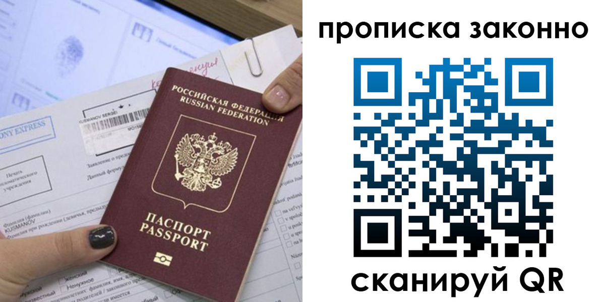 временная регистрация надежно в Сорочинске