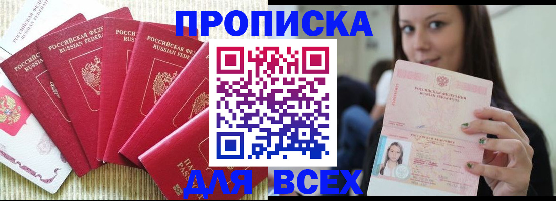 прописка иностранных граждан в Сорочинске