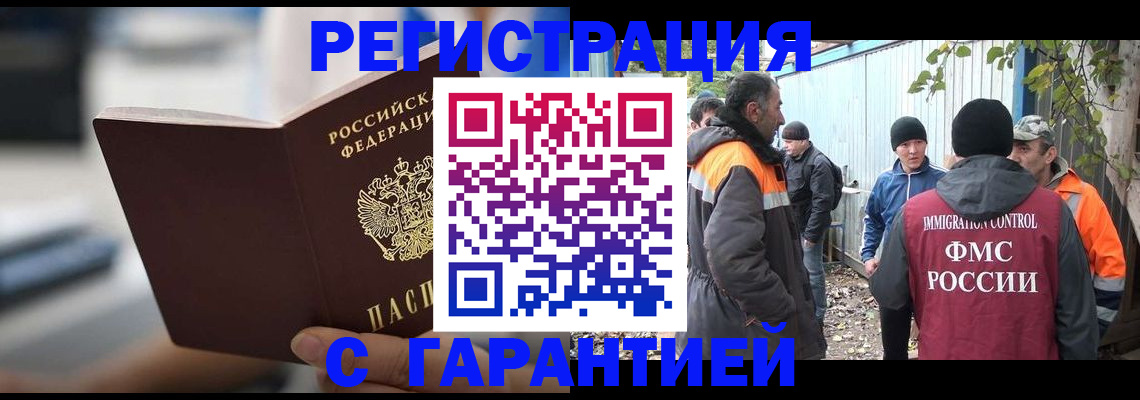 временная регистрация надежно в Сорочинске