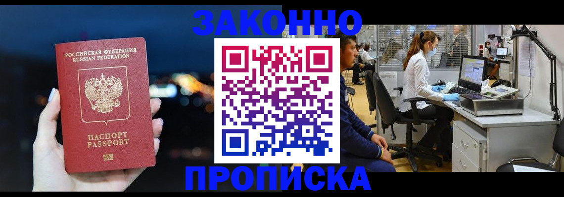 прописка иностранных граждан в Сорочинске