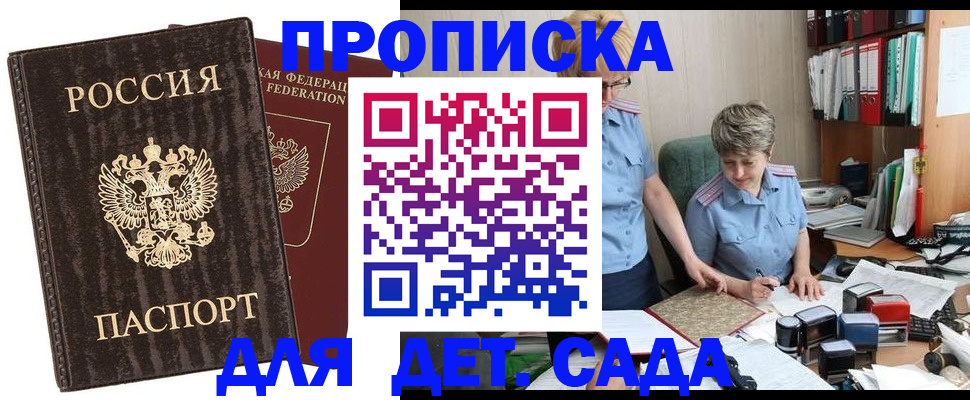 временная регистрация надежно в Сорочинске